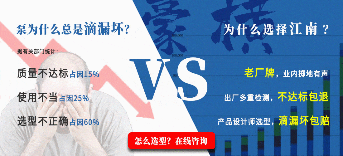 JIS清水離心泵在線咨詢